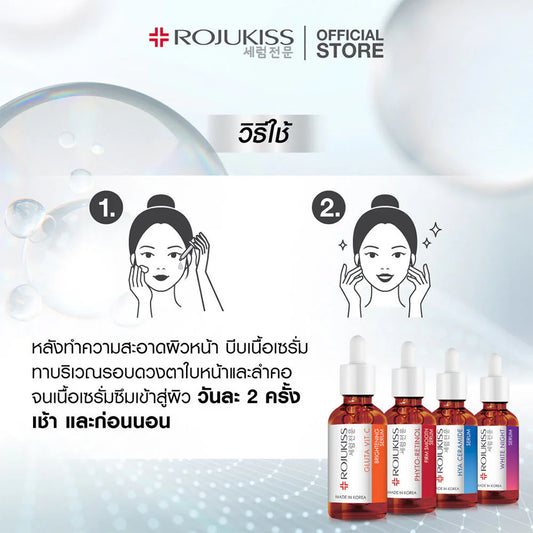 Rojukiss White Night Serum – Dark Spot & Radiance Repair Night Serum | 15 ml
