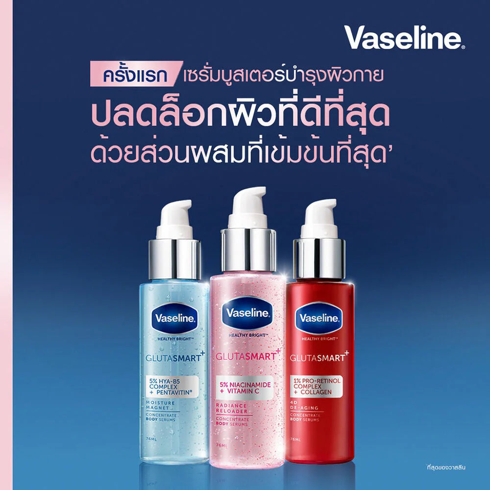 Vaseline Healthy Bright GlutaSmart Radiance 