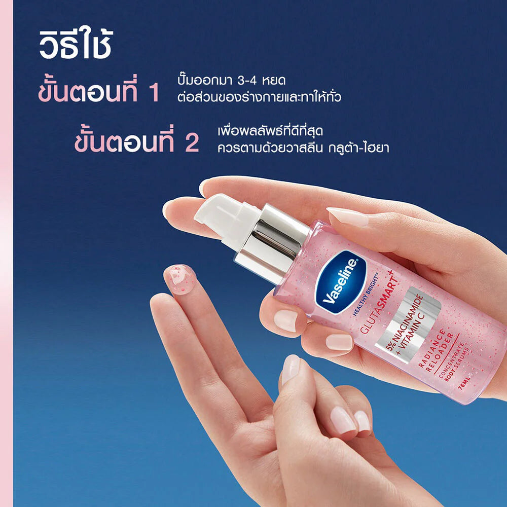 Vaseline Healthy Bright GlutaSmart Radiance 