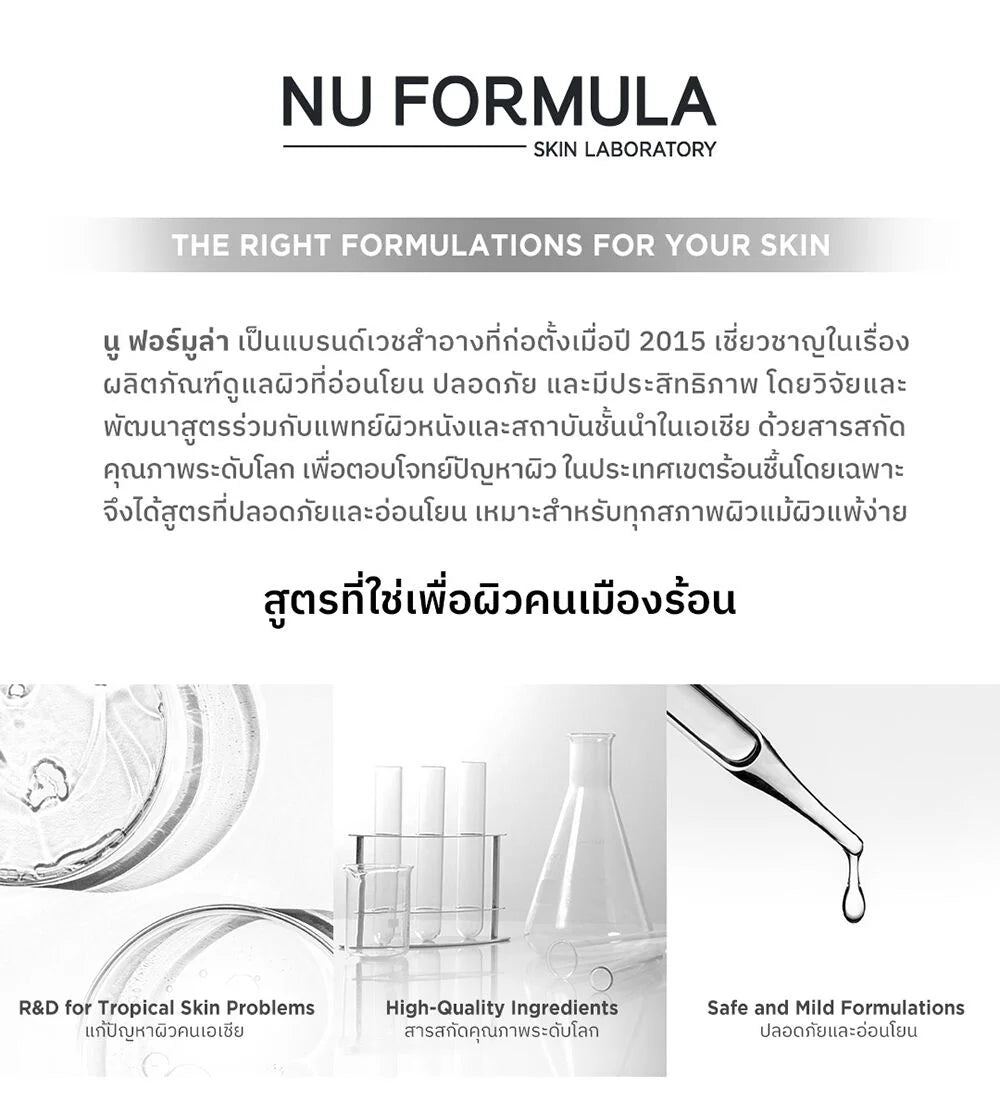 Nu Formula Ectoin + Ceramide Barrier Cream 50g