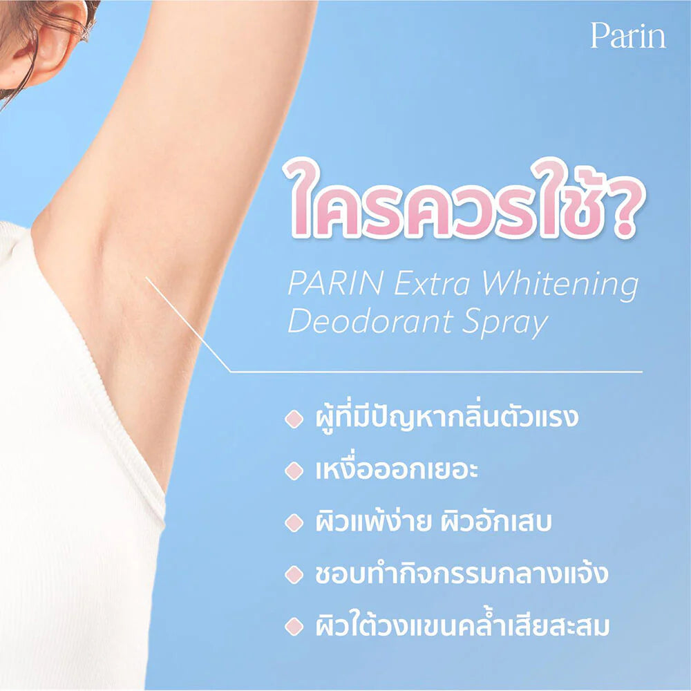 Parin Extra White Deodorant Spray 30ml