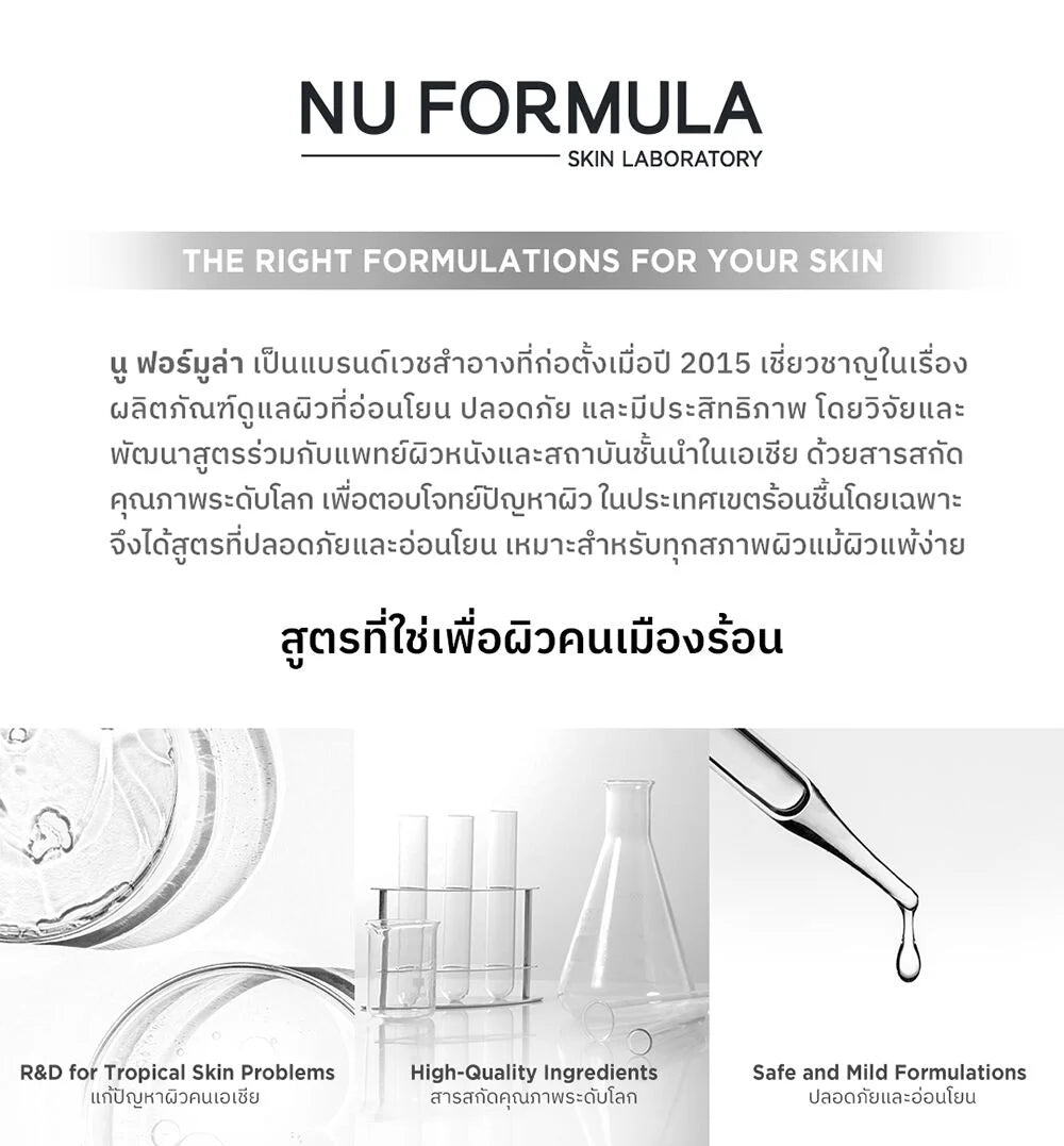 Nu Formula Oil Purifying Cleansing Water 510ml