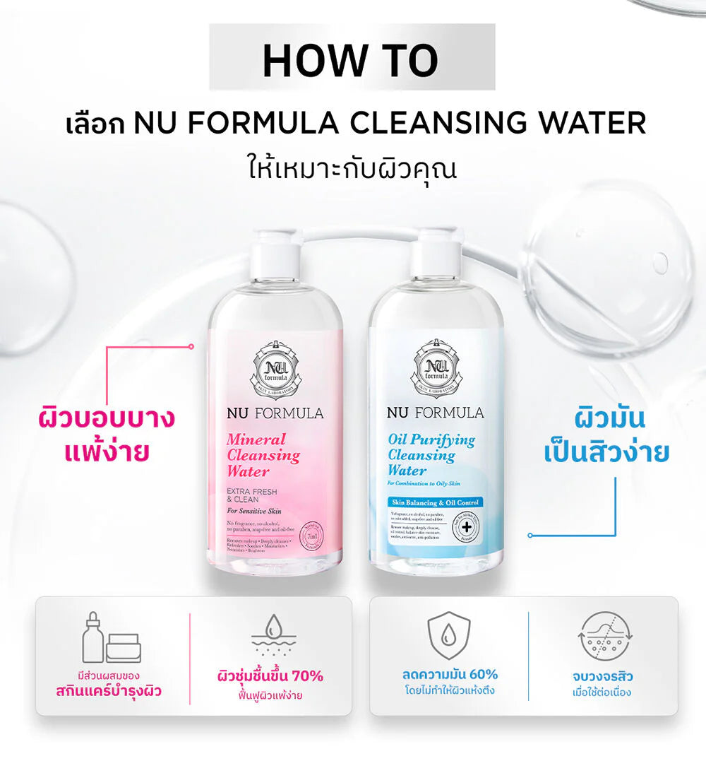  Nu Formula Oil Purifying Cleansing Water