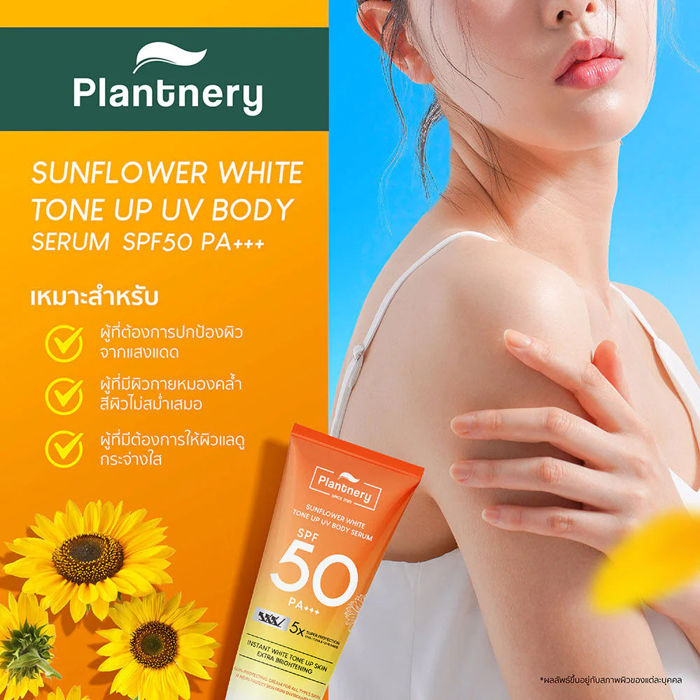 Plantnery Sunflower White Tone Up UV Body Serum SPF50 PA+++ 180g