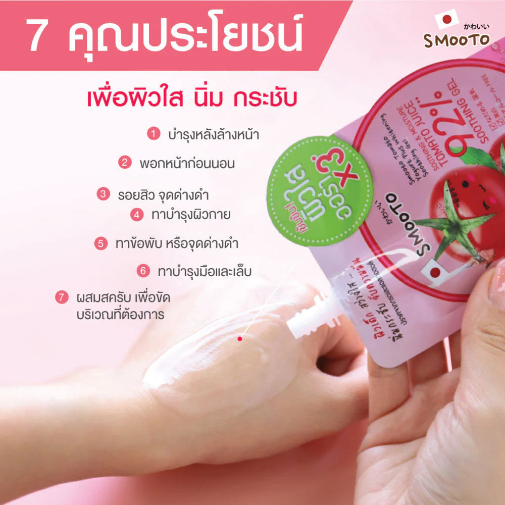 Smooto Tomato Yogurt Plus Whitening Soothing Gel 200g