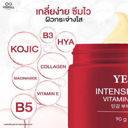 Yerpall Intensive Booster Vitamin Body Cream 90g