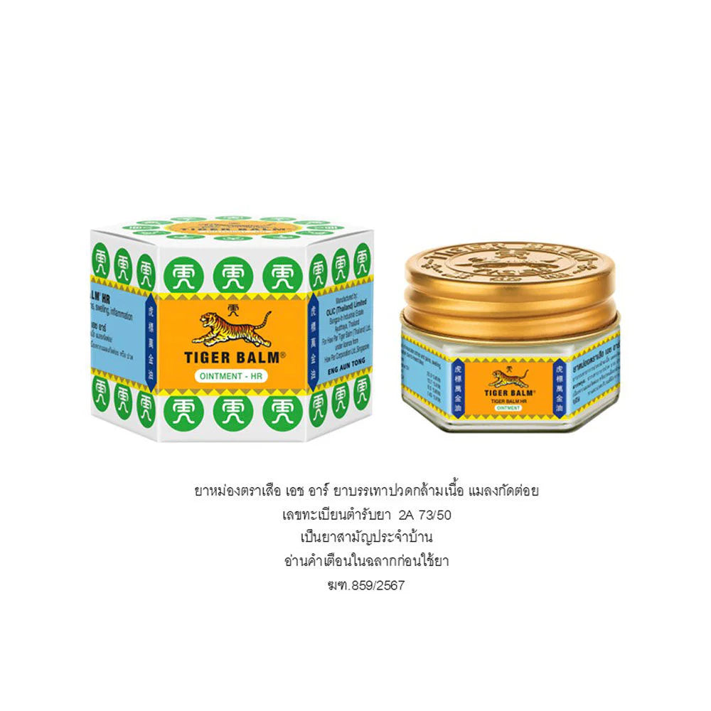 Tiger Balm Ointment HR 10g