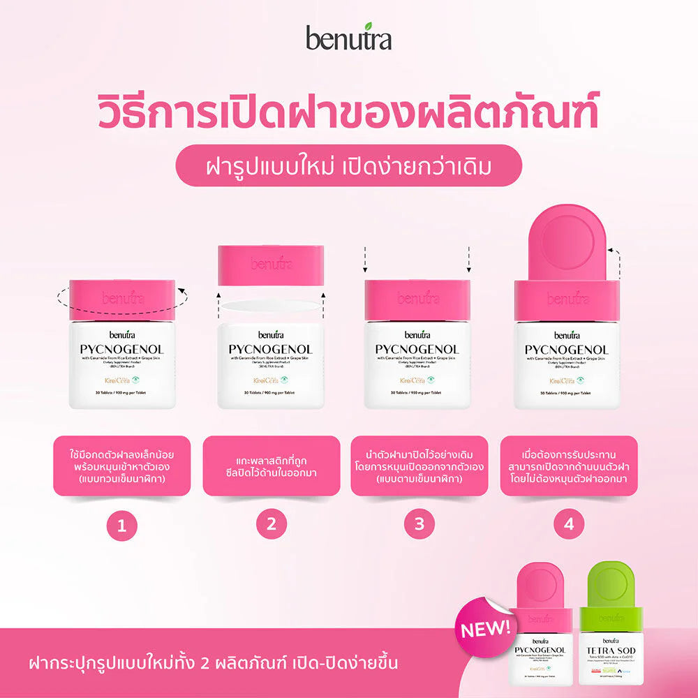 Benutra Pycnogenol with Ceramide From Rice Extract 