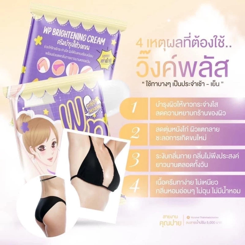 WINK PLUS Underarm Cream 5g tube perfect for international shipping and travel-friendly Thai underarm care routine