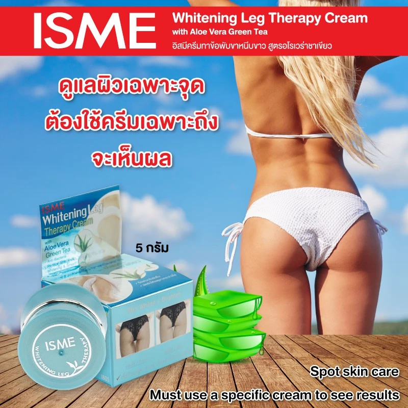 Woman applying ISME Whitening Leg Cream for brighter even-toned radiant legs before after