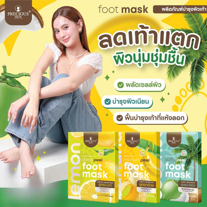 PRECIOUS SKIN PEEL FOOT MASK