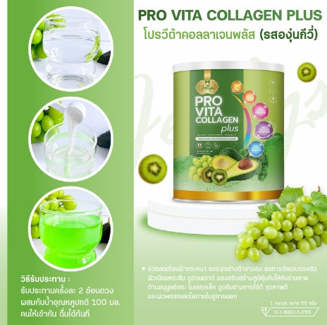 JELLY PRO VITTA COLLAGEN PLUS