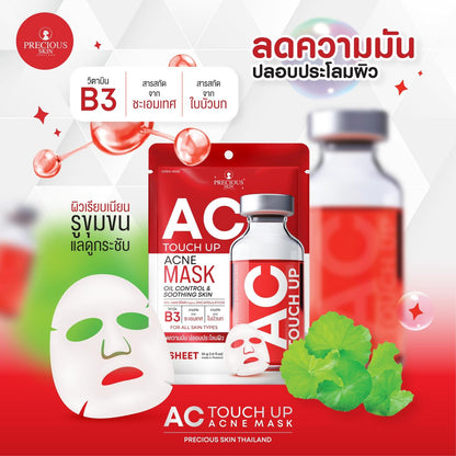 PRECIOUS SKIN AC TOUCH UP MASK