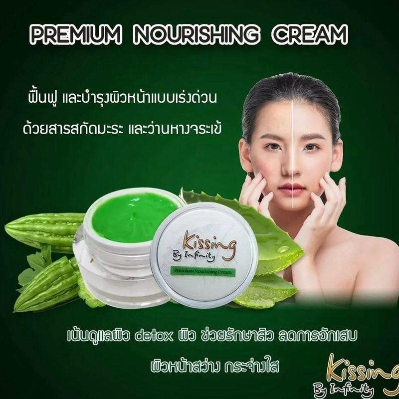 KISSING ANTI MELASMA&WHITENING NIGHT CREAM 15G