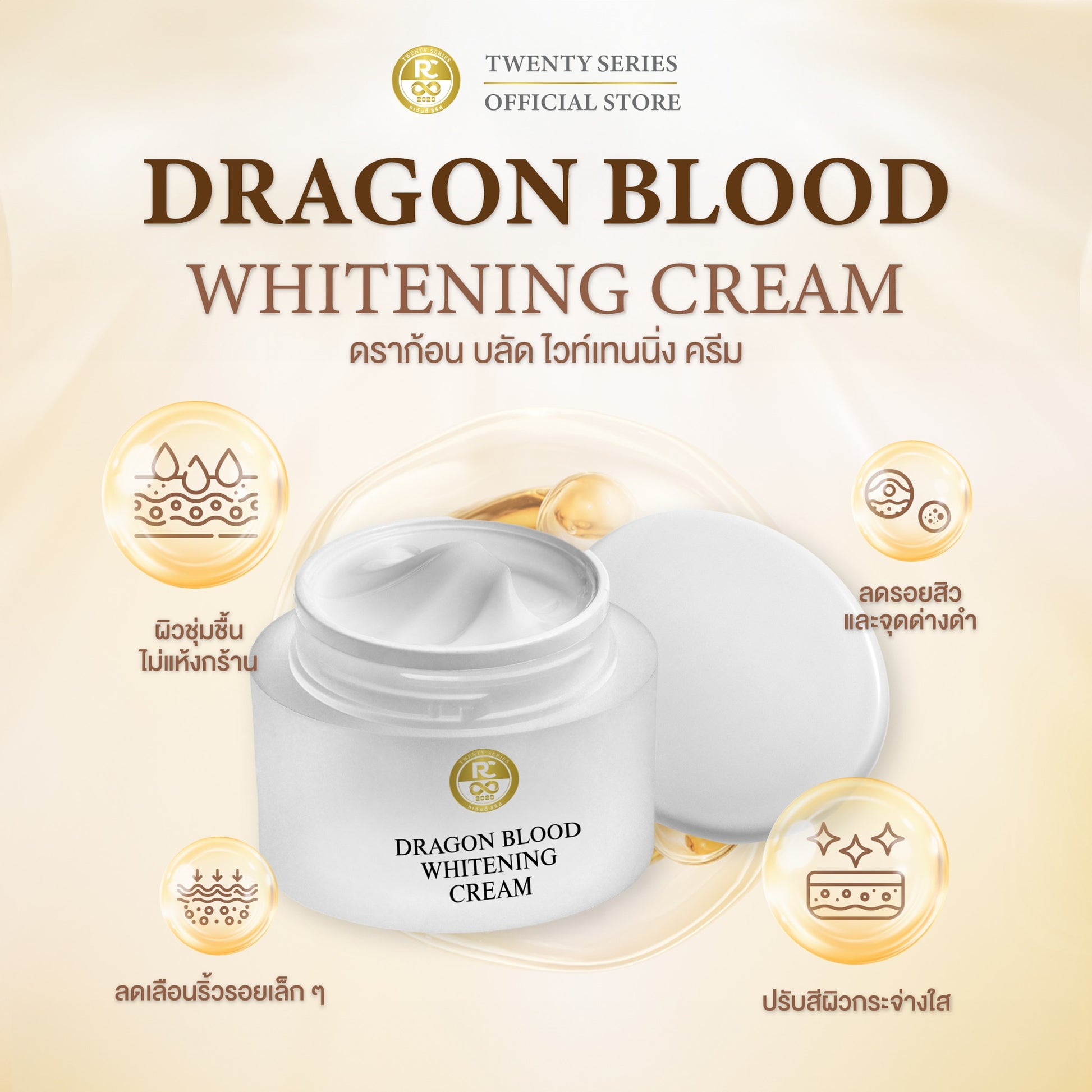TWENTY SERIES DRAGON BLOOD WHITENING CREAM 15G