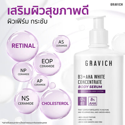 Gravich B3+ AHA White Concentrate Body Serum 200 g