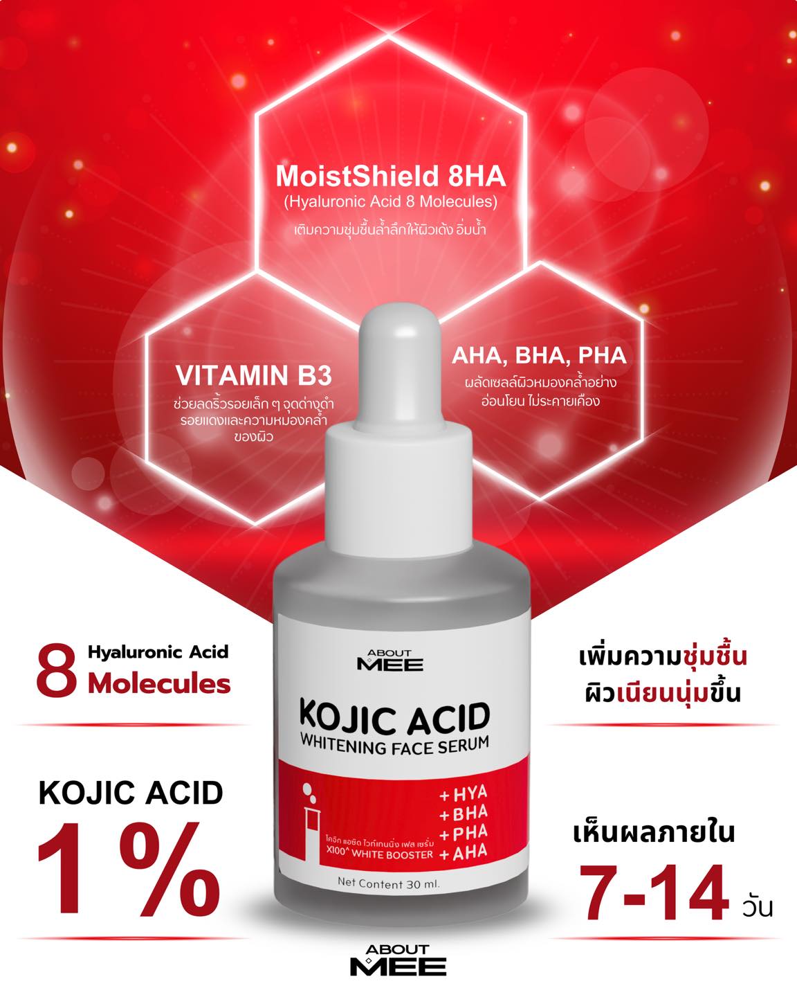 ABOUT MEE Kojic Acid Whitening Face Serum 30ml – 1% Kojic + 5% Niacinamide + AHA/BHA/PHA