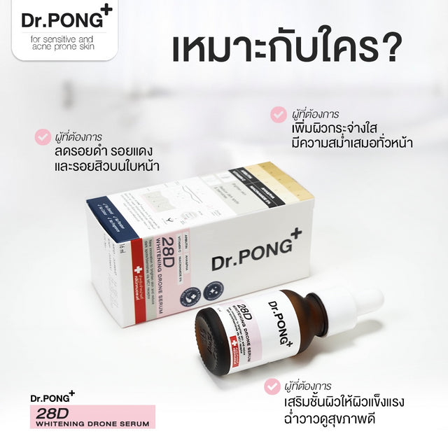 Dr.PONG 28D whitening drone serum 16 ml