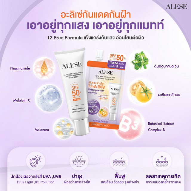 ALESE Anti-Melasma And Whitening Sunscreen