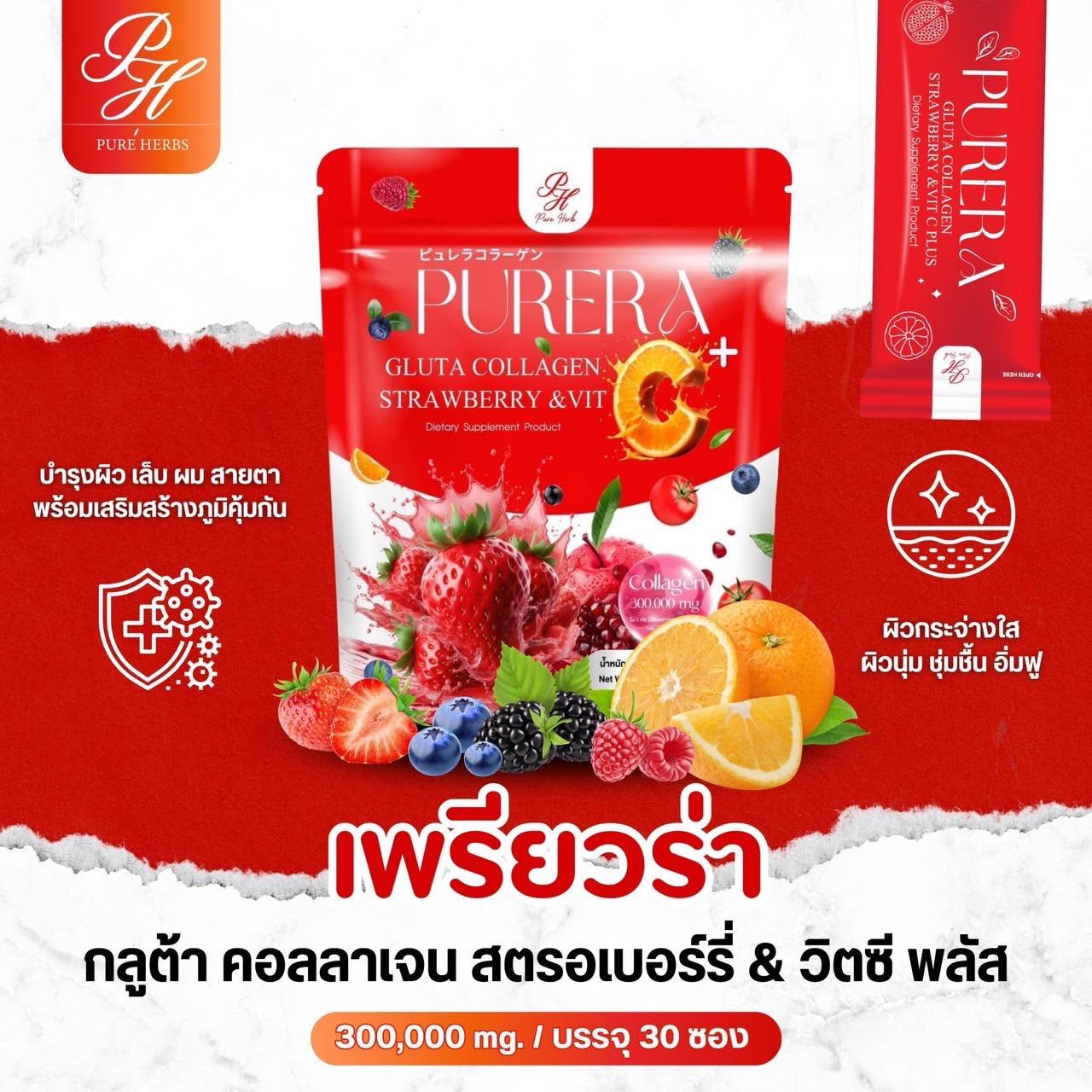 Purera Gluta Collagen Strawberry Vit C Plus 450g packaging Thailand glutathione collagen beauty supplement