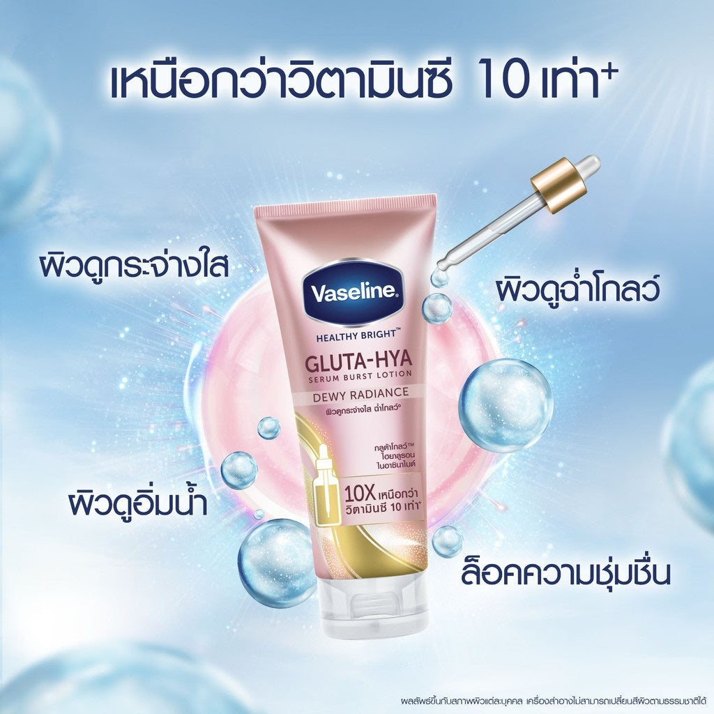 Vaseline Gluta-Hya Serum Burst: 10x More Powerful than Vitamin C