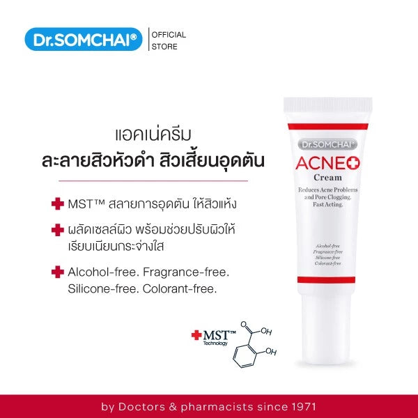 Dr.Somchai Acne Cream 15g tube packaging Thailand comedolytic acne treatment with Micronized Salicylic Acid pore-clearing formula