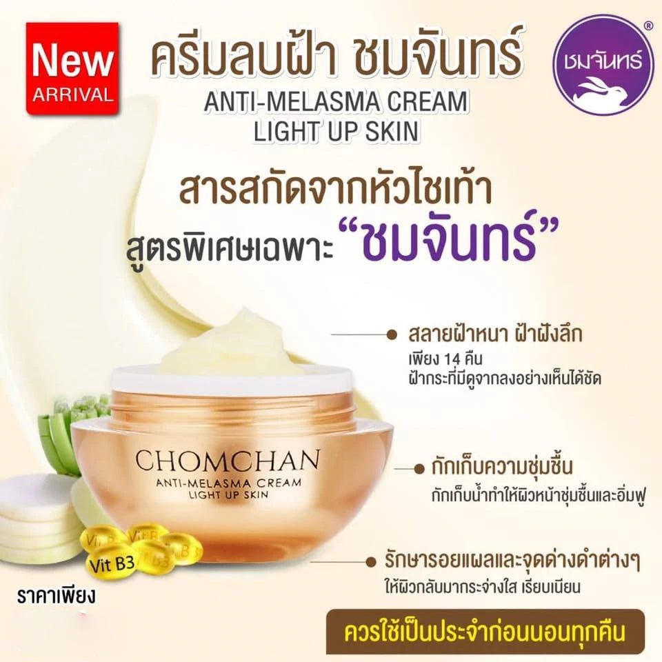 Chomchan Anti-Melasma Cream Light Up Skin packaging Thailand brightening facial cream with Radish Extract Alpha Arbutin Vitamin B3