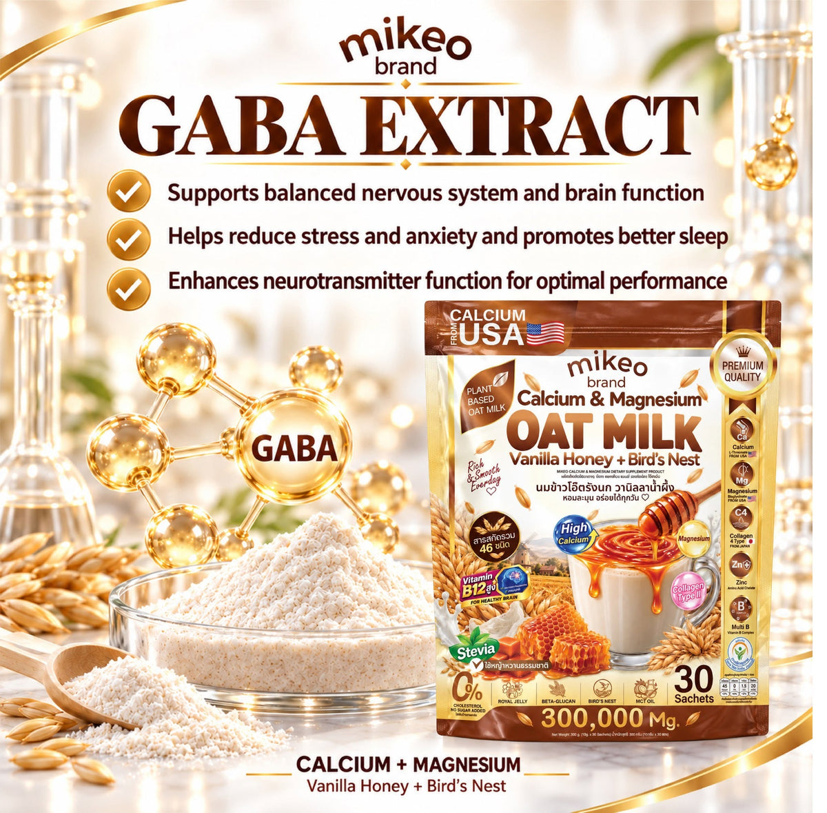Thai FDA registered MIKEO Oat Milk 13-1-08565-5-0080 authentic premium dietary supplement for daily nutrition