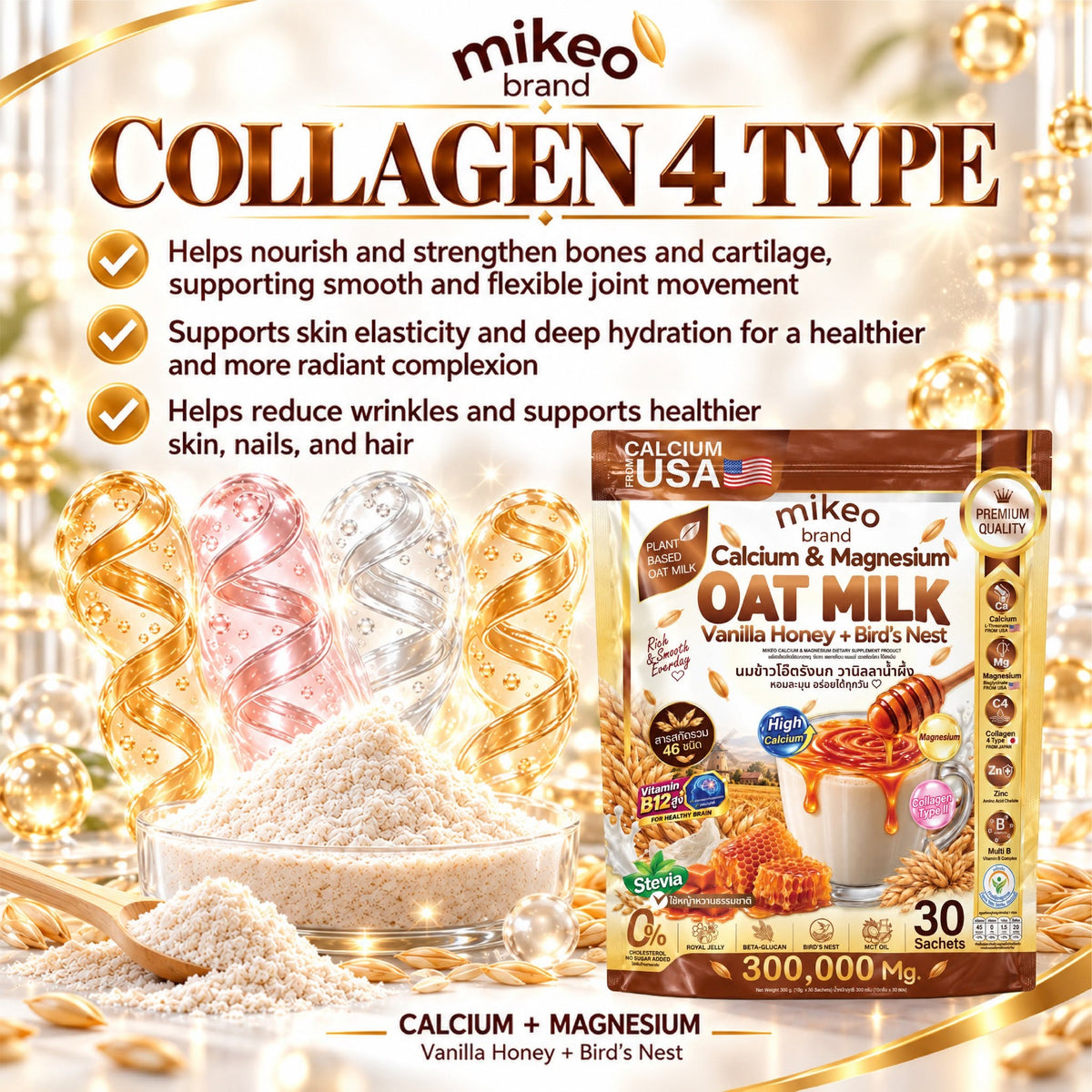 MIKEO Oat Milk powder sachet close-up dairy-free formula with 8 grains plant protein and white malt extract