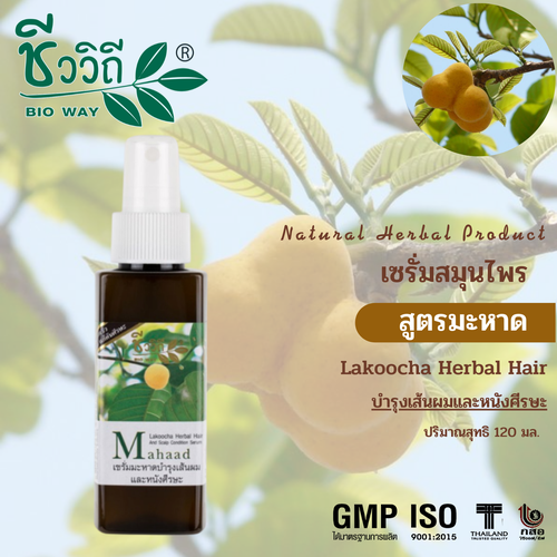 Bioway Herbal Serum, Mahad Formula, Hair Nourishing, 120 ml.