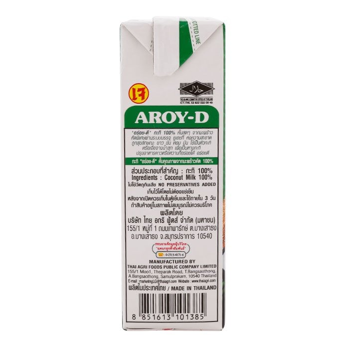 Aroy-D 100% UHT Coconut Milk