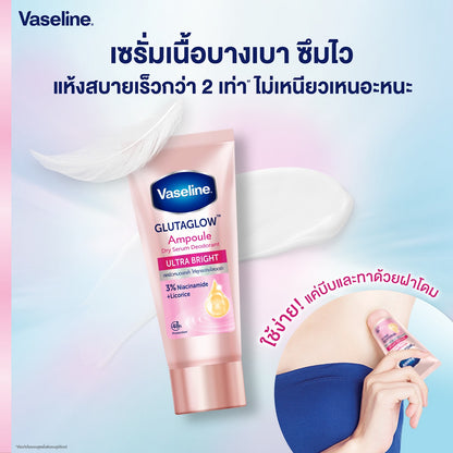 Vaseline Dry Serum GlutaGlow Ampoule Deodorant Ultra Bright 45 Ml