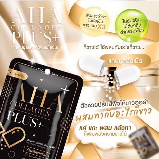 AHA Collagen Plus+ packaging with a brush and serum on a decorative background