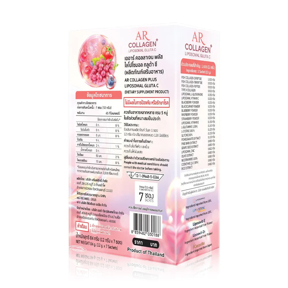 Aura Rich Collagen Plus Liposomal Gluta C