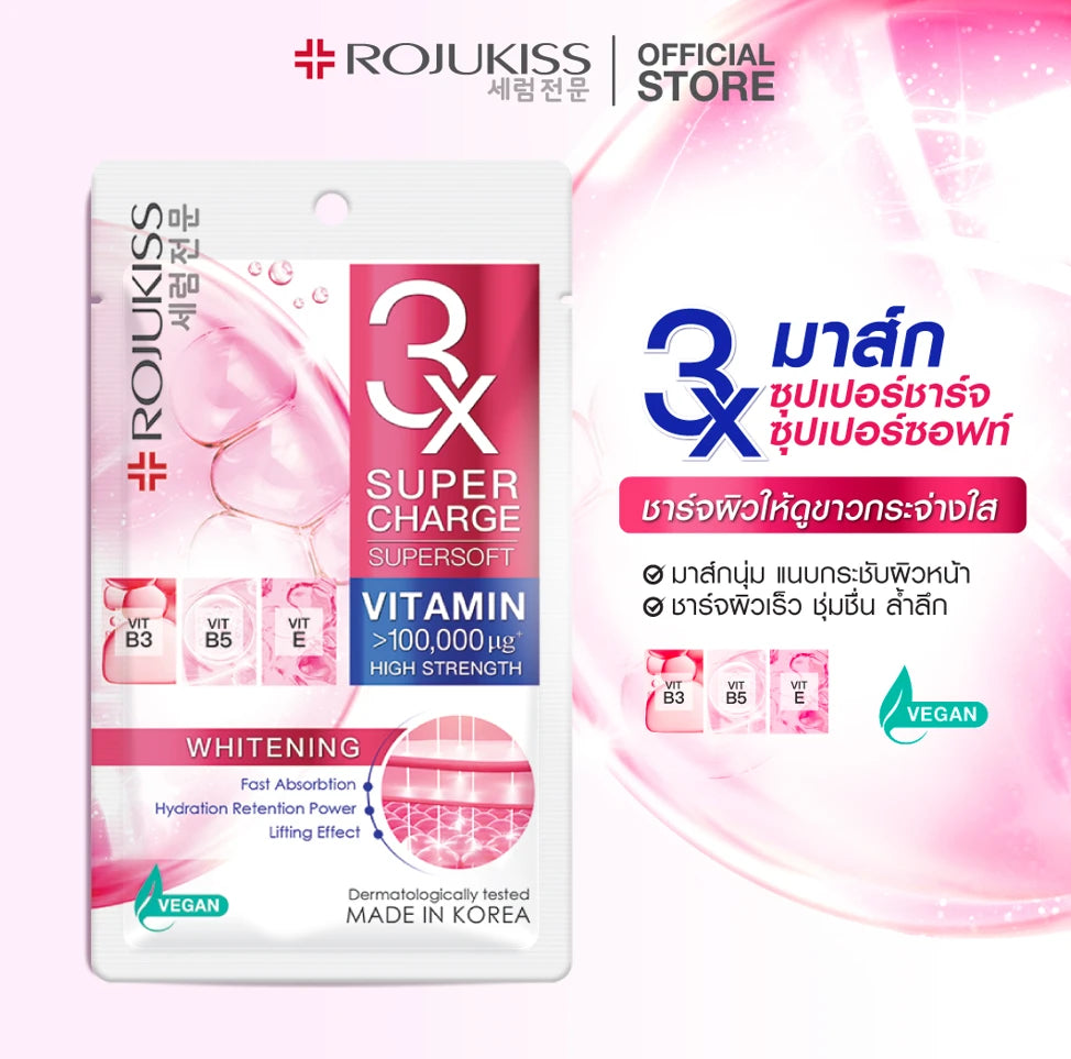 ROJUKISS Supercharge Supersoft Whitening Mask