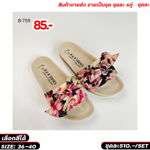 Comfort & Cute: Wholesale Floral Sandals in Bulk