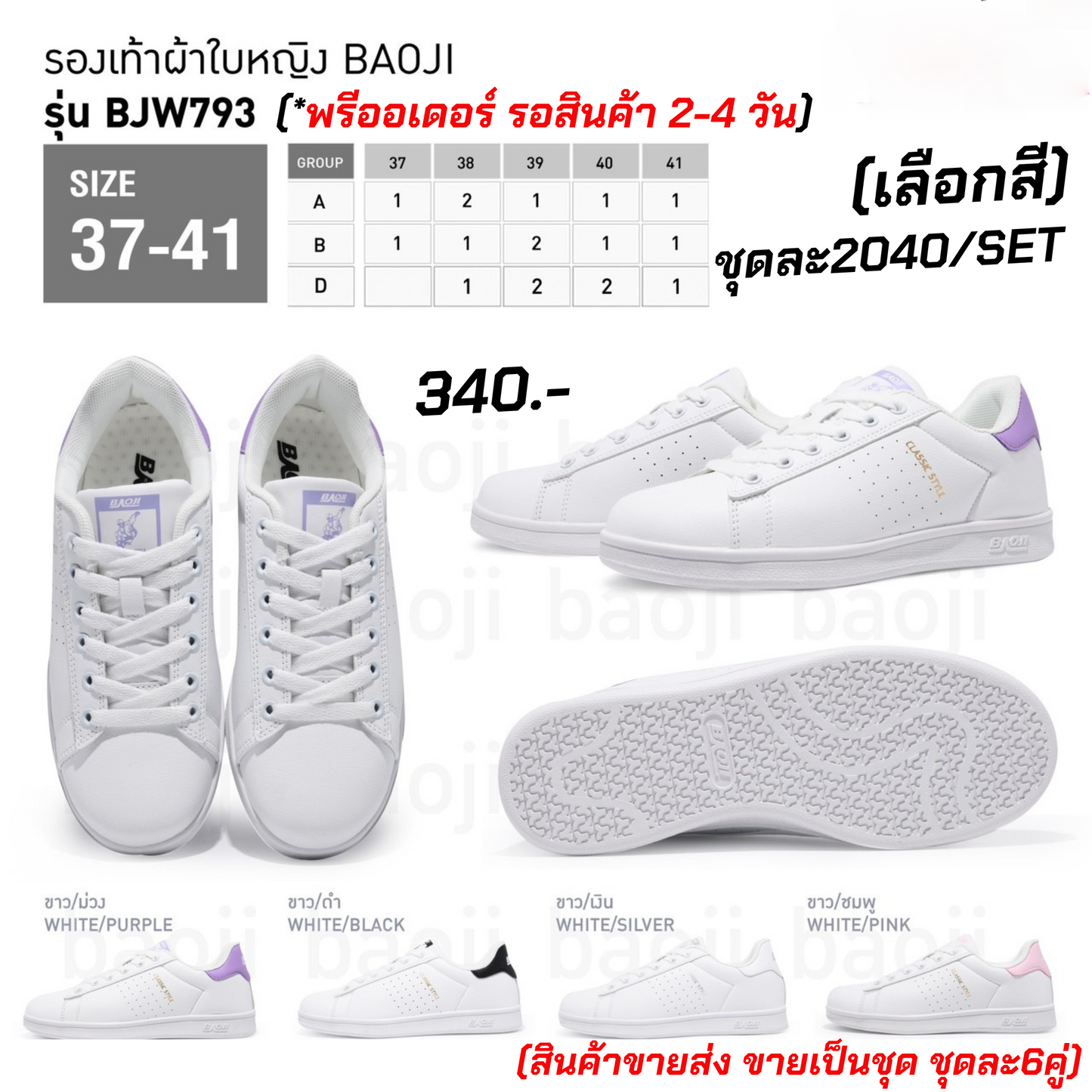 BAOJI Classic Court Sneakers - Timeless Style Meets Modern Accents