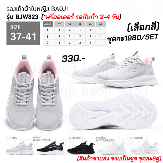 BAOJI Athletic Performance Sneakers - Sleek Comfort in Every Step