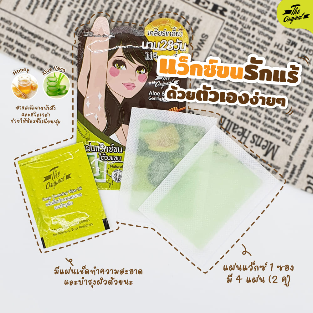 The Original Underarm Wax Strips (6pcs)