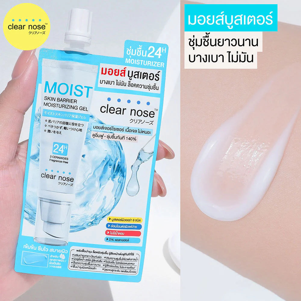 CLEAR NOSE Moist Skin Barrier Moisturizing Gel 