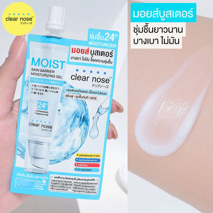  CLEAR NOSE Moist Skin Barrier Moisturizing Gel 