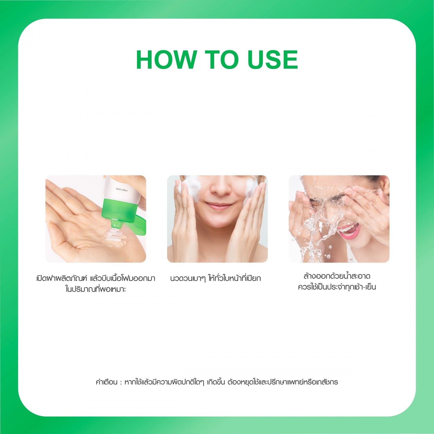 Cathy Doll Duo Anti Acne Micellar and Amino Acid Cleanser 50ml