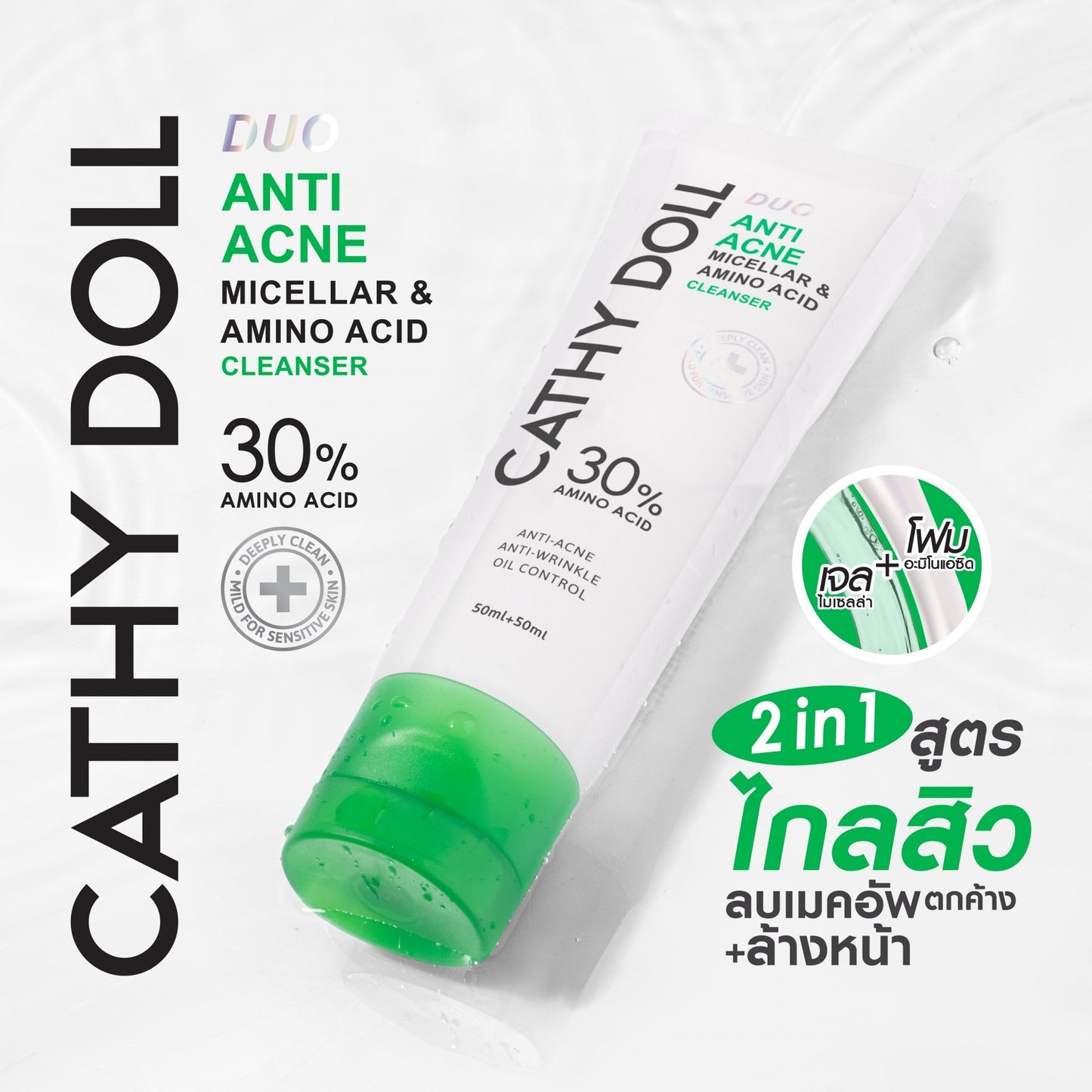 Cathy Doll Duo Anti Acne Micellar and Amino Acid Cleanser 50ml