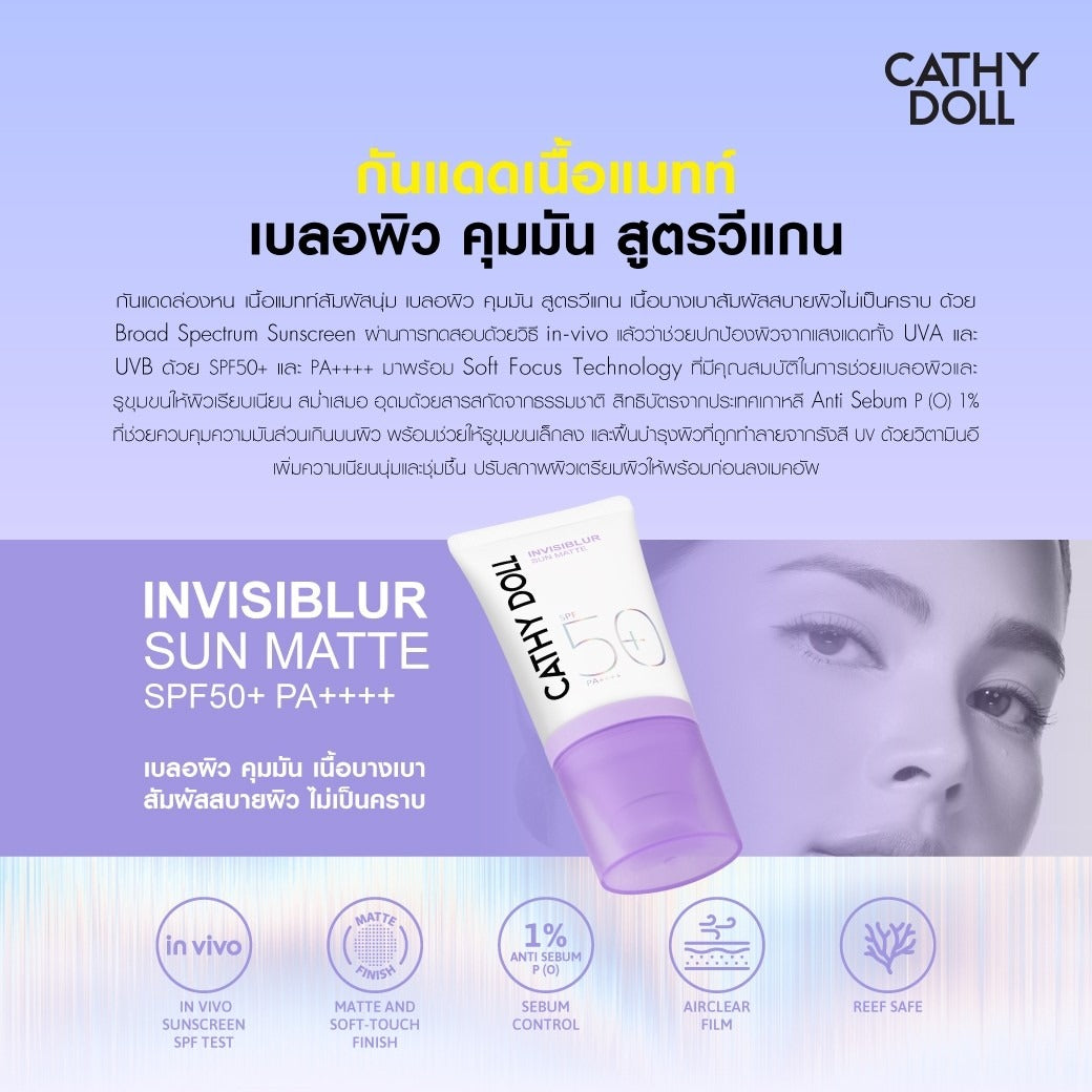 Cathy Doll Invisible Sun Matte SPF50+ PA++++ 40ml