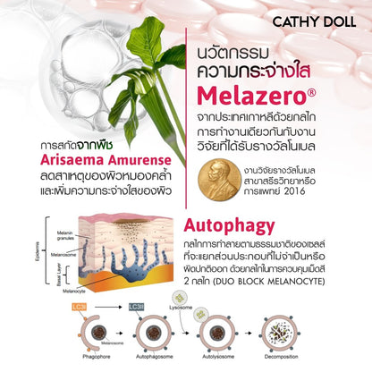 Cathy Doll Melalight Anti-Dark Spot Cream One Percent Arbutin SPF15 7ml Cathy Doll