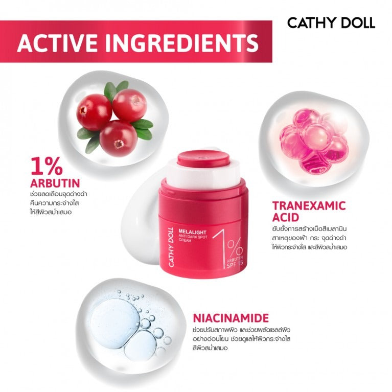 Cathy Doll Melalight Anti-Dark Spot Cream One Percent Arbutin SPF15 7ml Cathy Doll