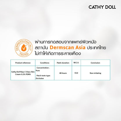 Cathy Doll Rejuvenating Glass Skin Cream Zero Point 2 Percent PDRN 7ml Cathy Doll