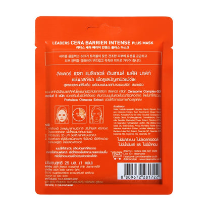 Leaders Cera Barrier Intense Plus Mask 1's