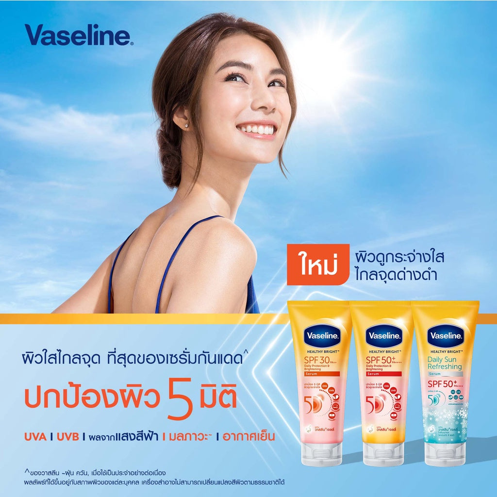 VASELINE HEALTHY BRIGHT DAILY SUN REFRESHING SERUM SPF 50+ PA++++