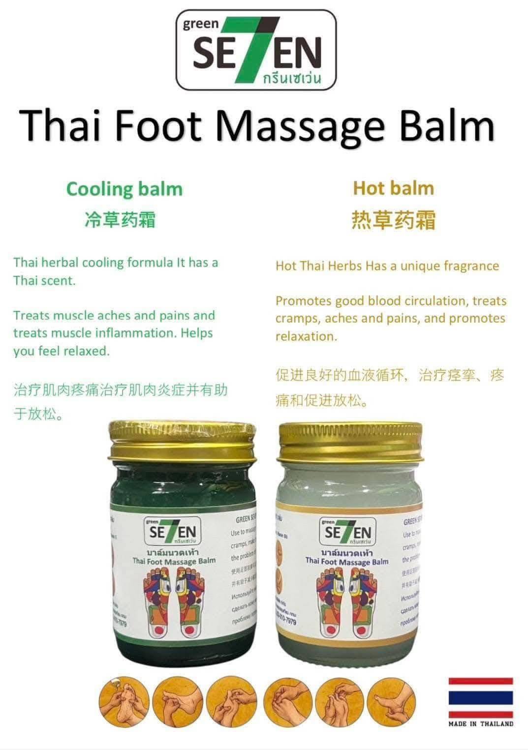 Green Seven Thai Foot Massage Balm